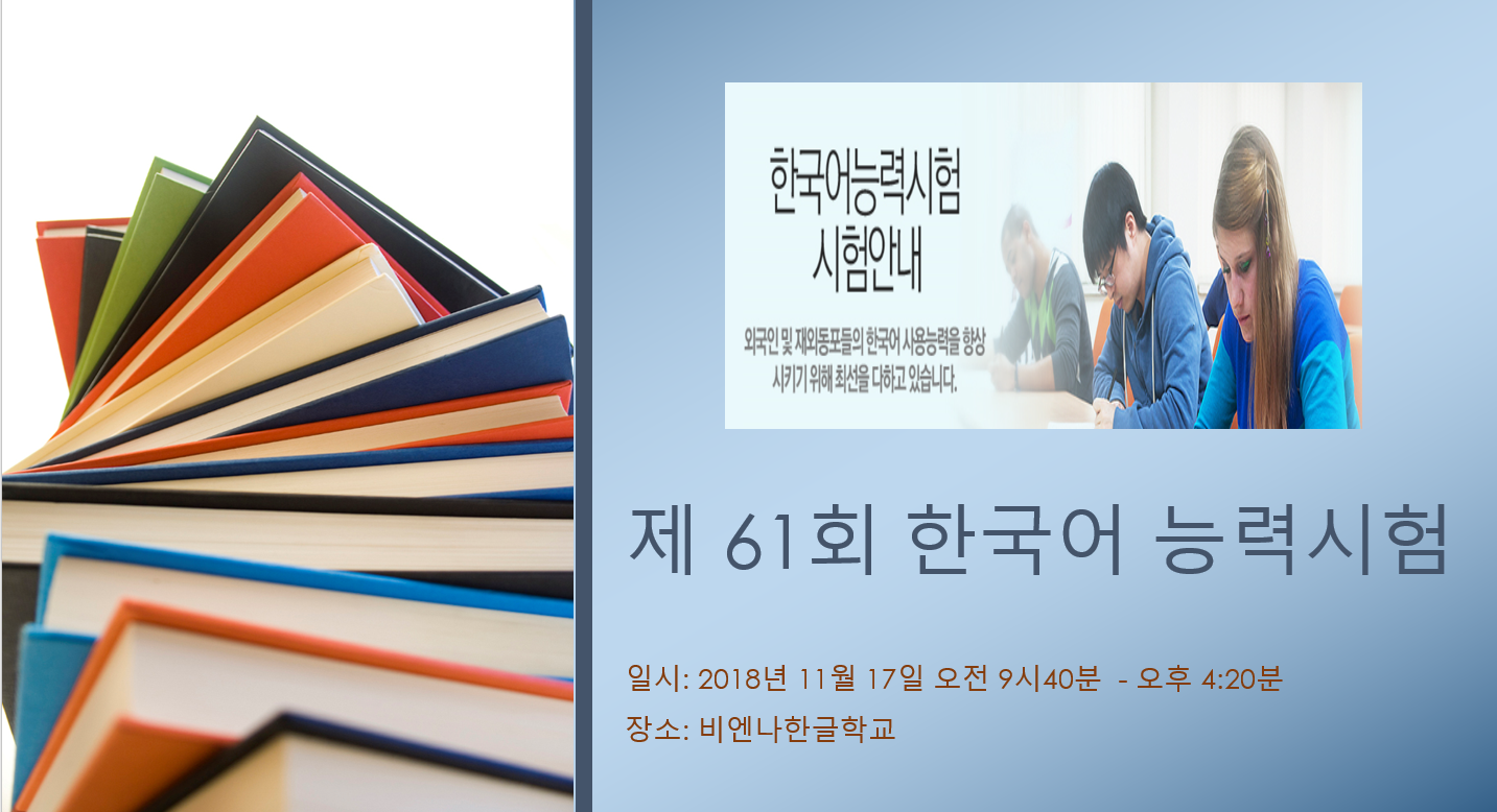 한국어 능력시험.png