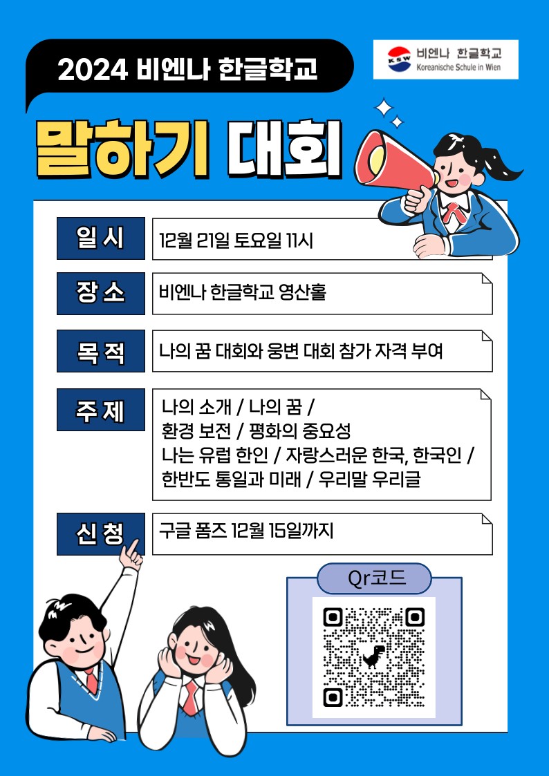 말하기 대회.jpg