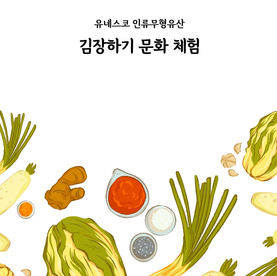 김장 포토 2.jpg