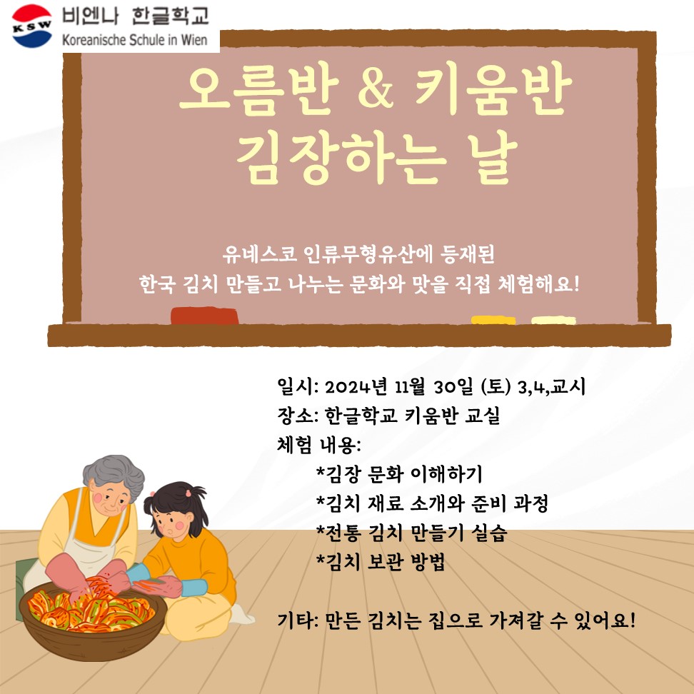 김장 포토 1.jpg