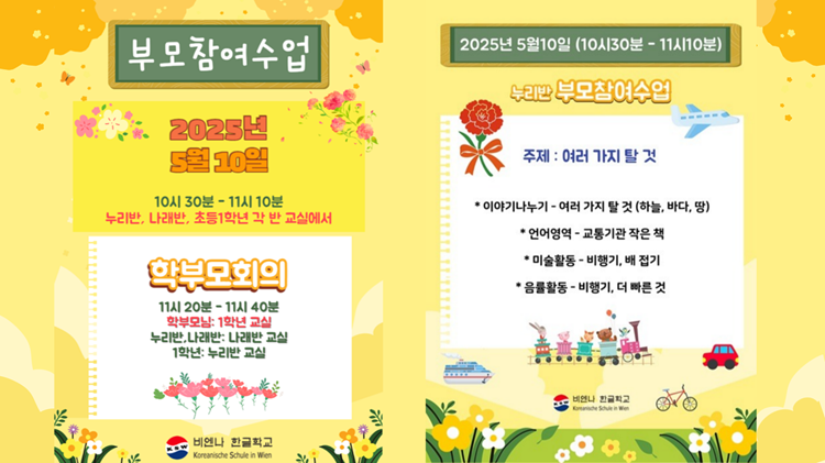 부모참여수업1.png