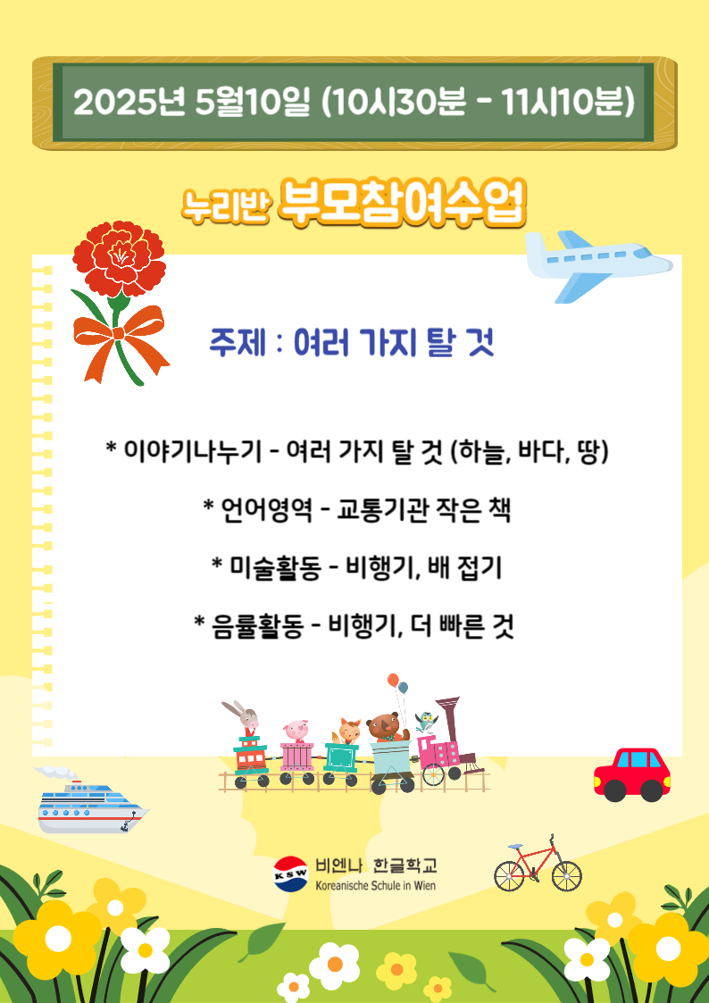 부모참여수업계획안.png