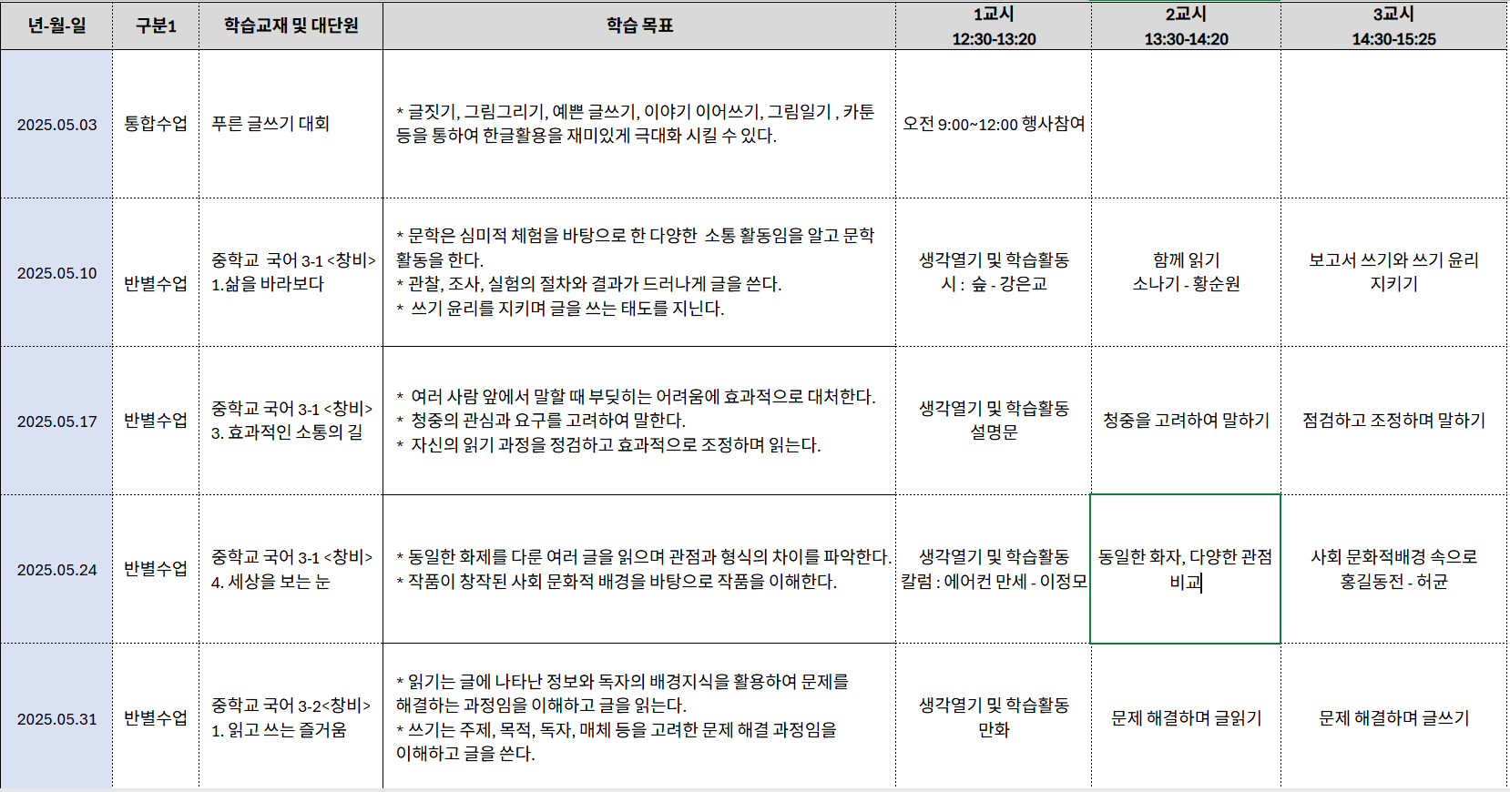 스크린샷 2025-04-28 114235.png