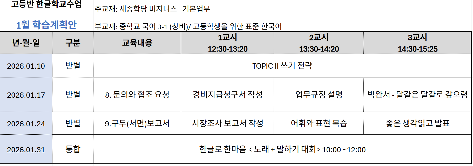 스크린샷 2026-01-13 143704.png