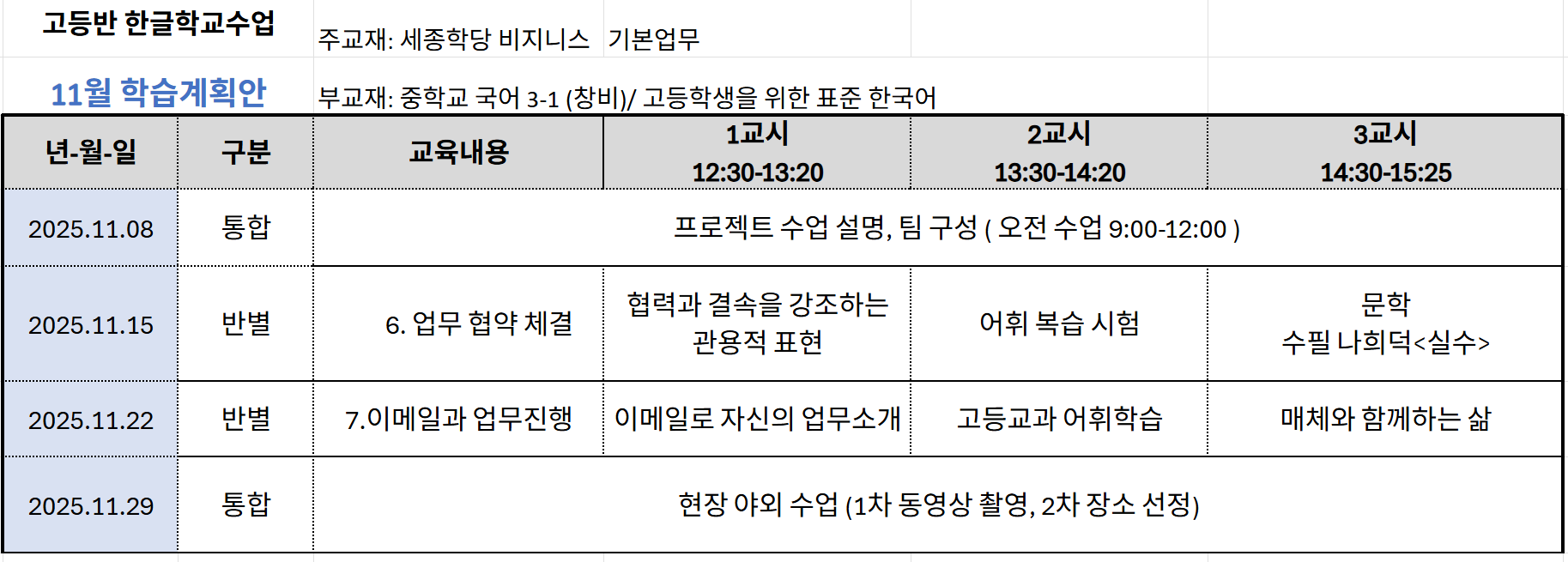 스크린샷 2025-11-14 131015.png