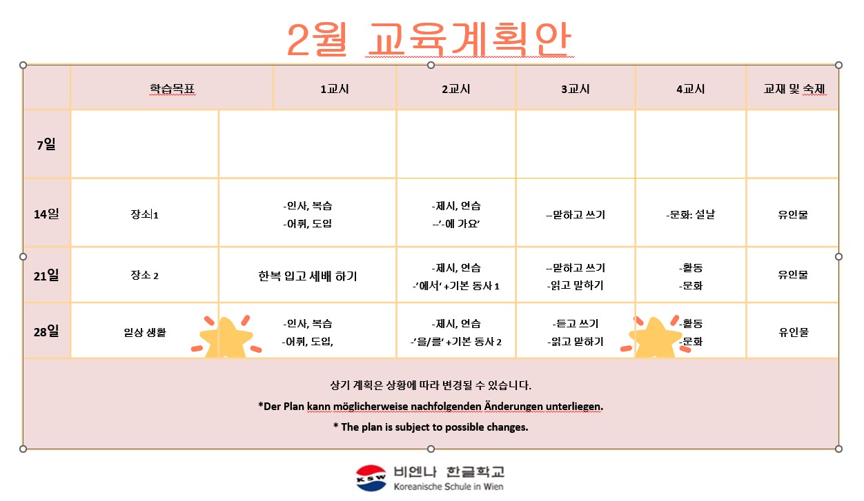 2월 교육계획안.jpg