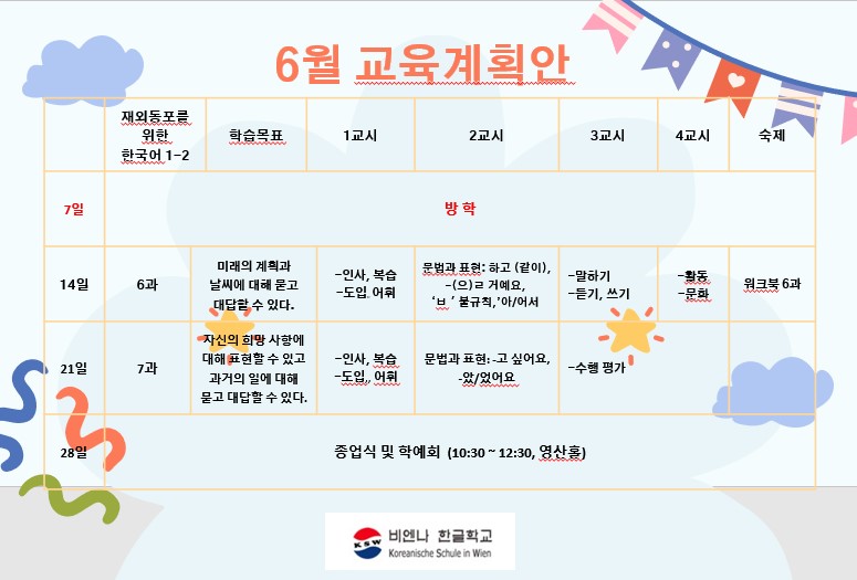 6월 교육계획안.jpg