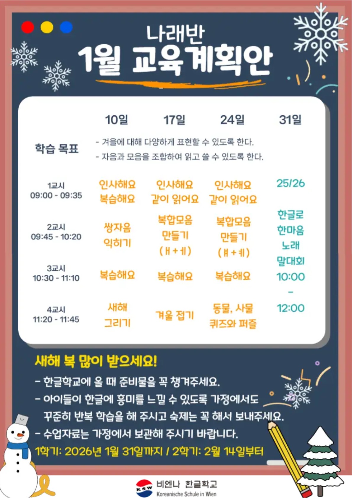 학급 자료 - 우리 반 규칙.jpg