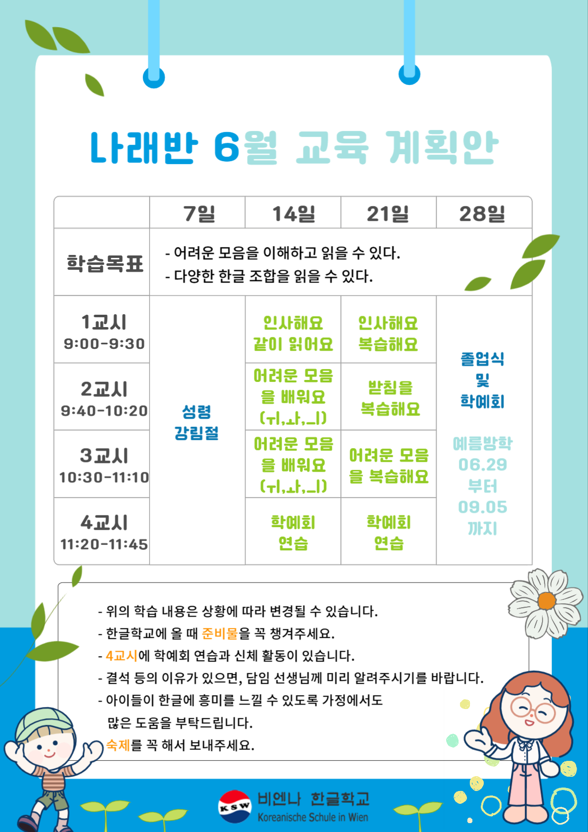 6월계획안.jpg