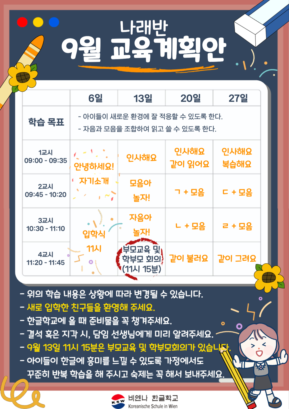 202509_나래반.jpg