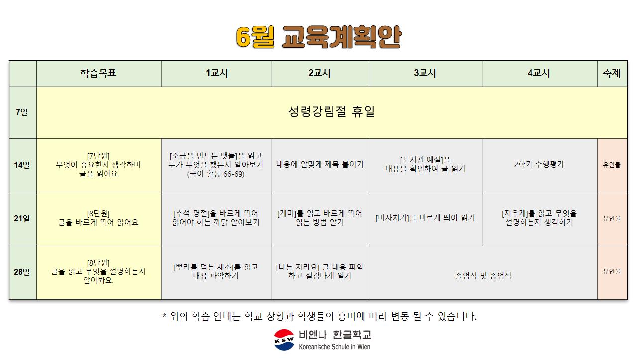 25년 1학년 2학기 계획안.jpg