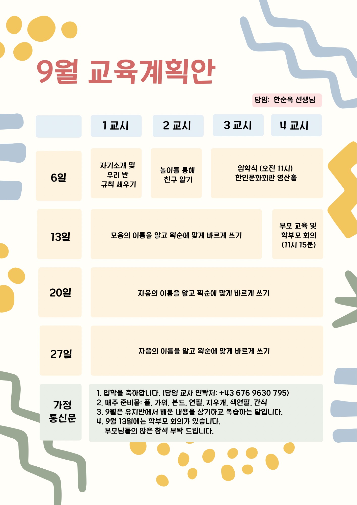 초등 1학년.jpg