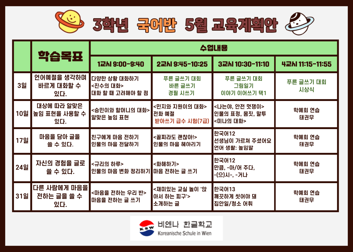 5월.png