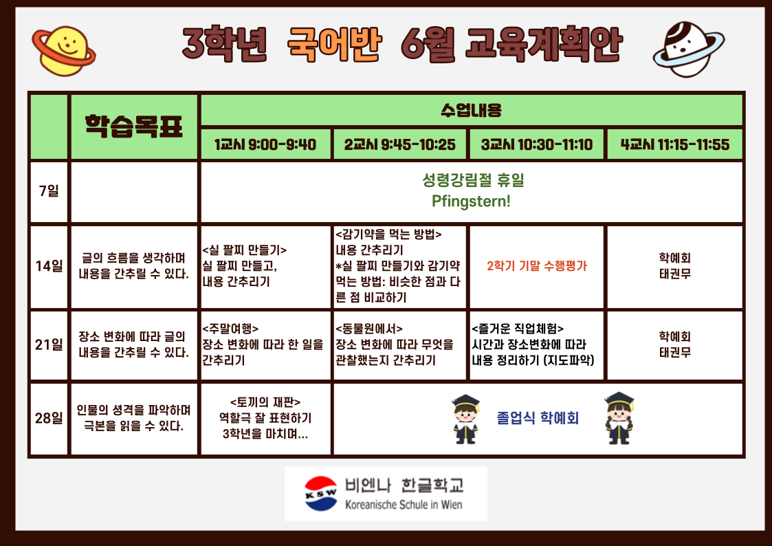 6월.png