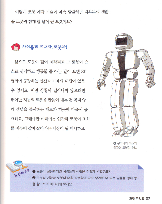로봇_4.png