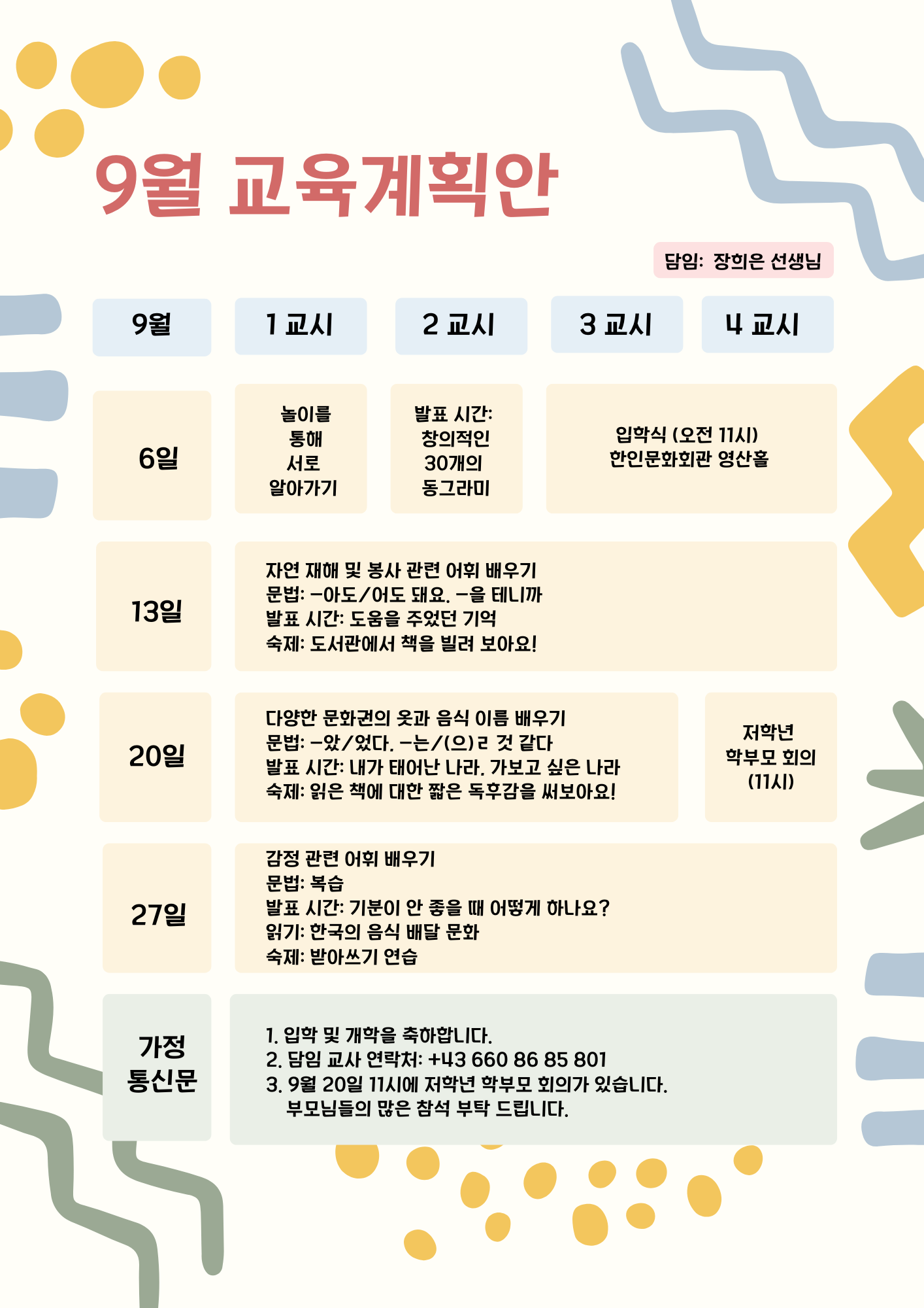 Copy of Lesson Plan Document in Colorful Patterned Style.png