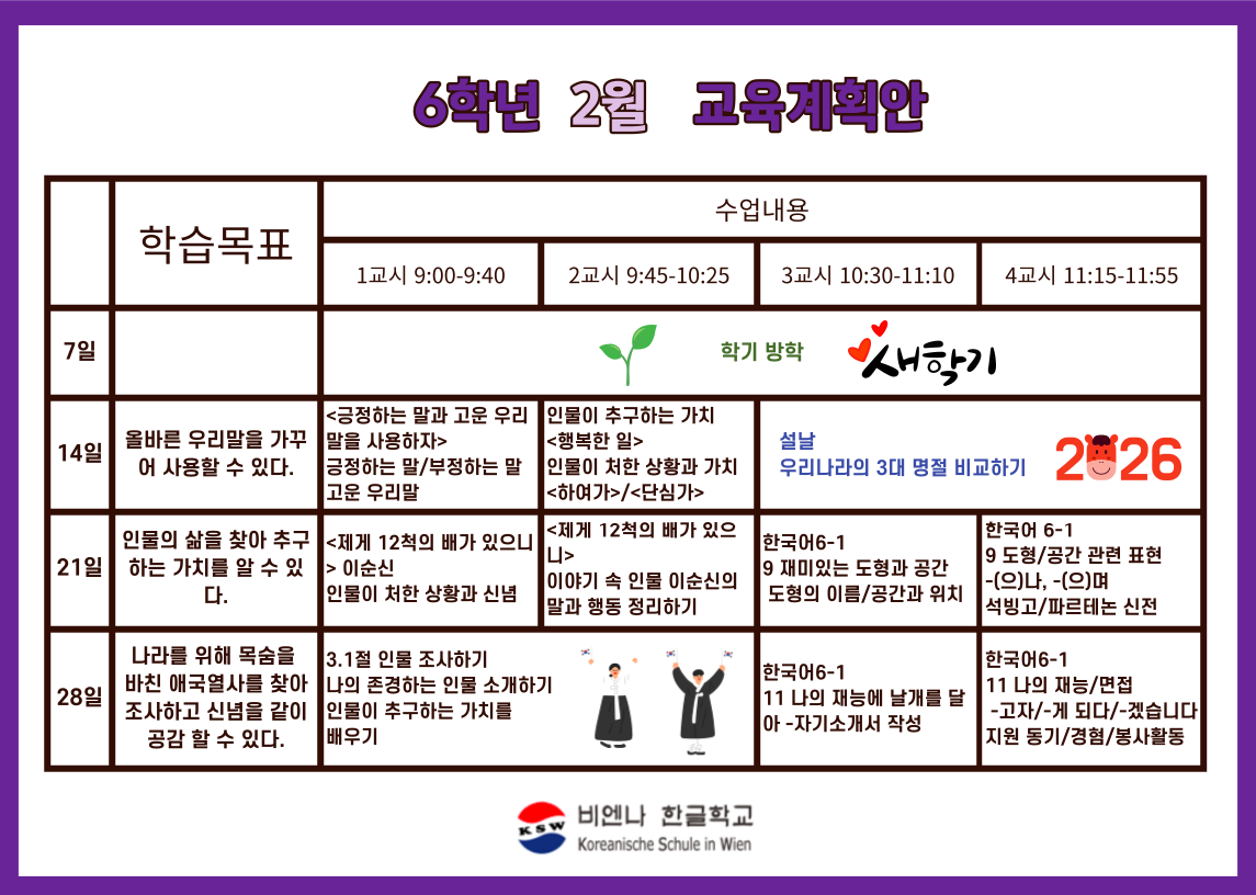 2월 교육계획안.png