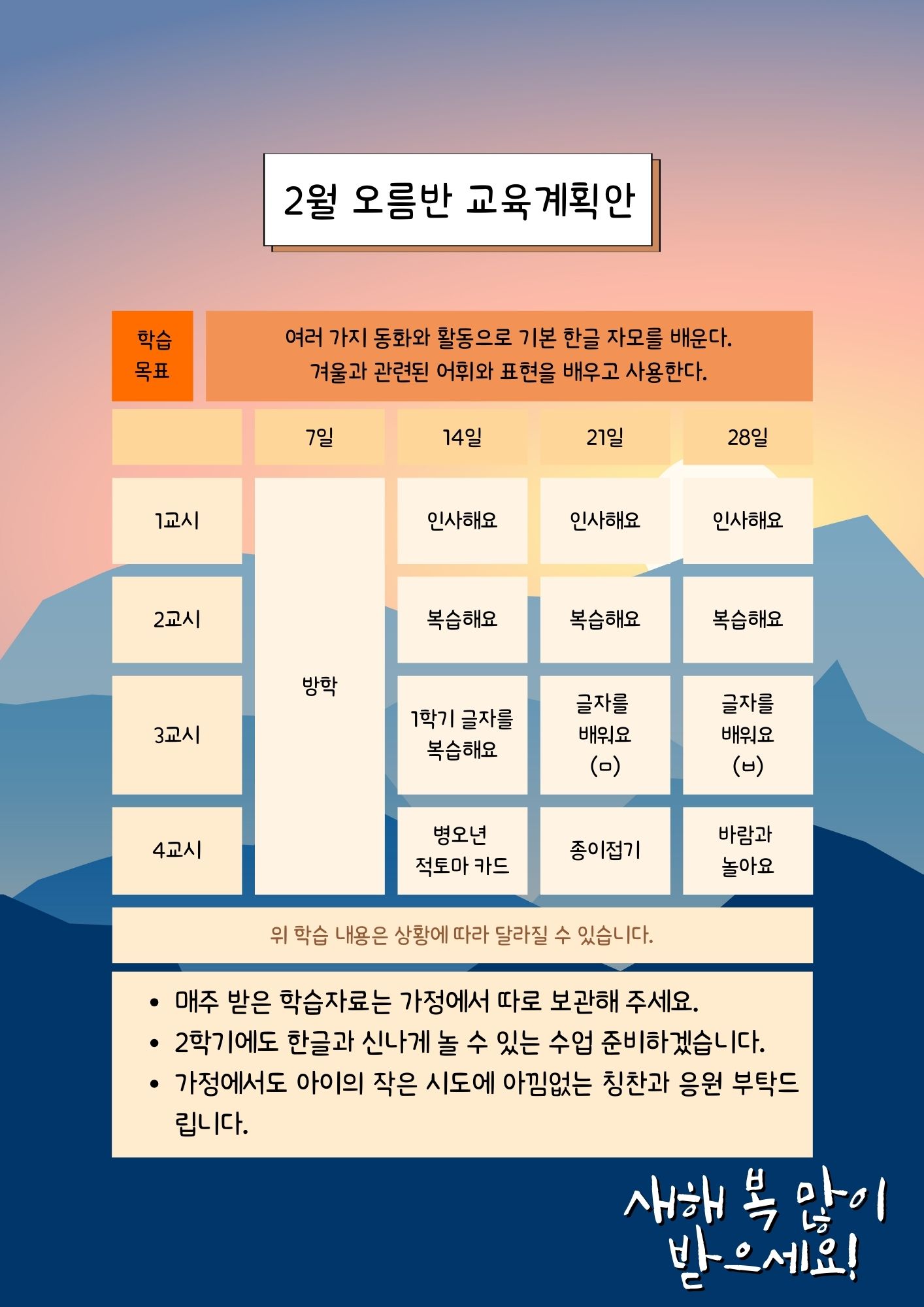 2월 교육계획안.jpg