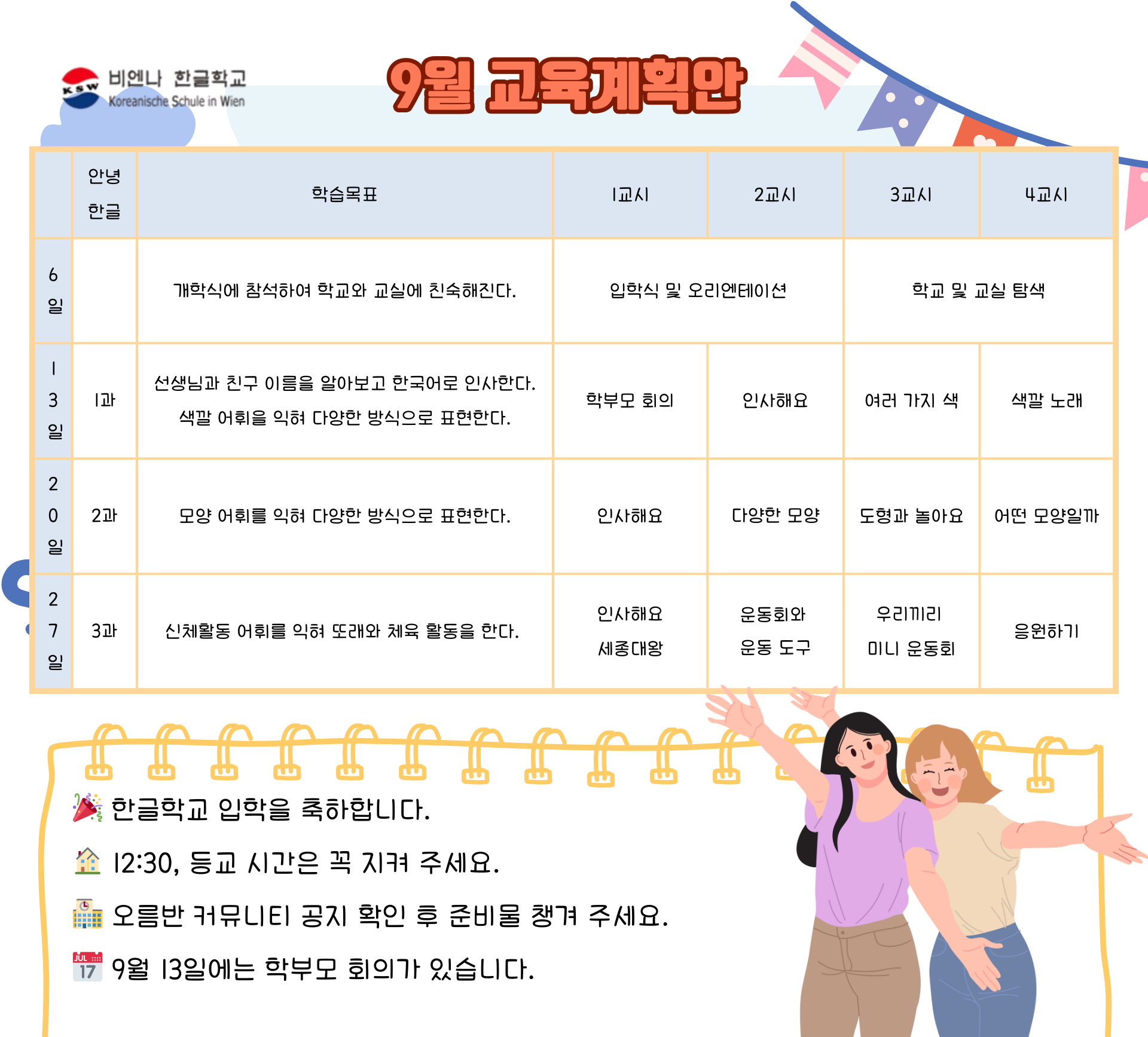 2025년 9월.png