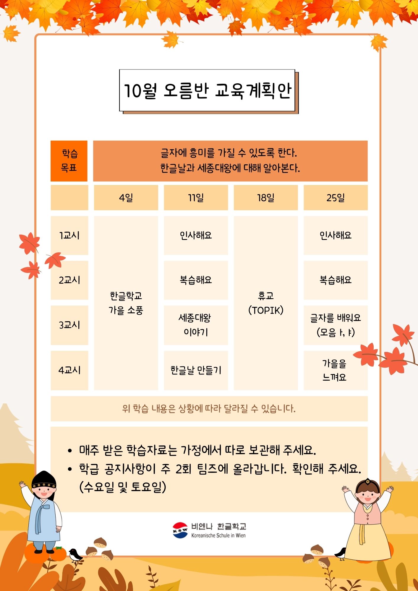 10월 교육계획안.jpg