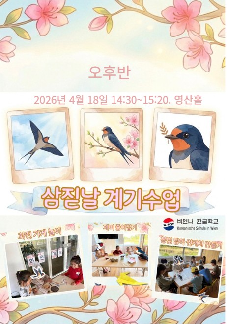 오후반 계기 수업.jpg