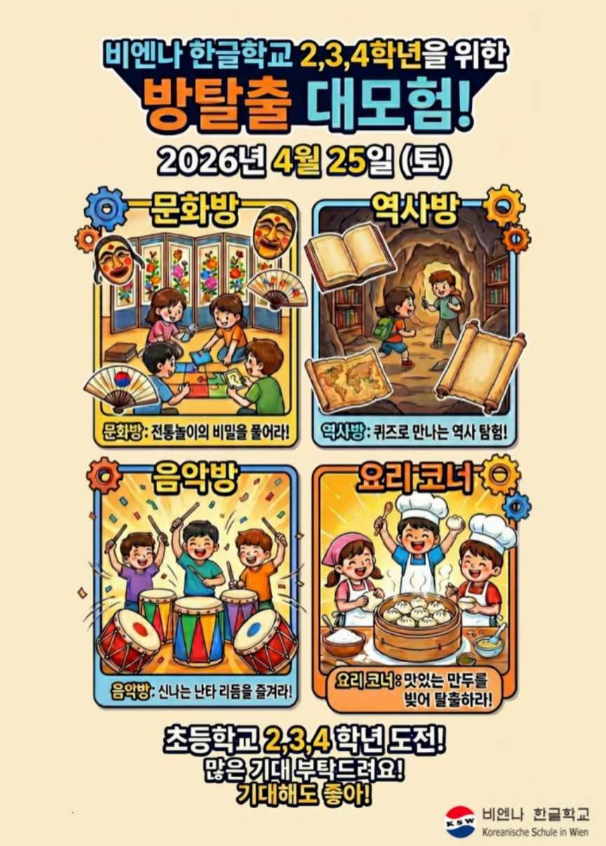 저학년 프로젝트 수업.jpg