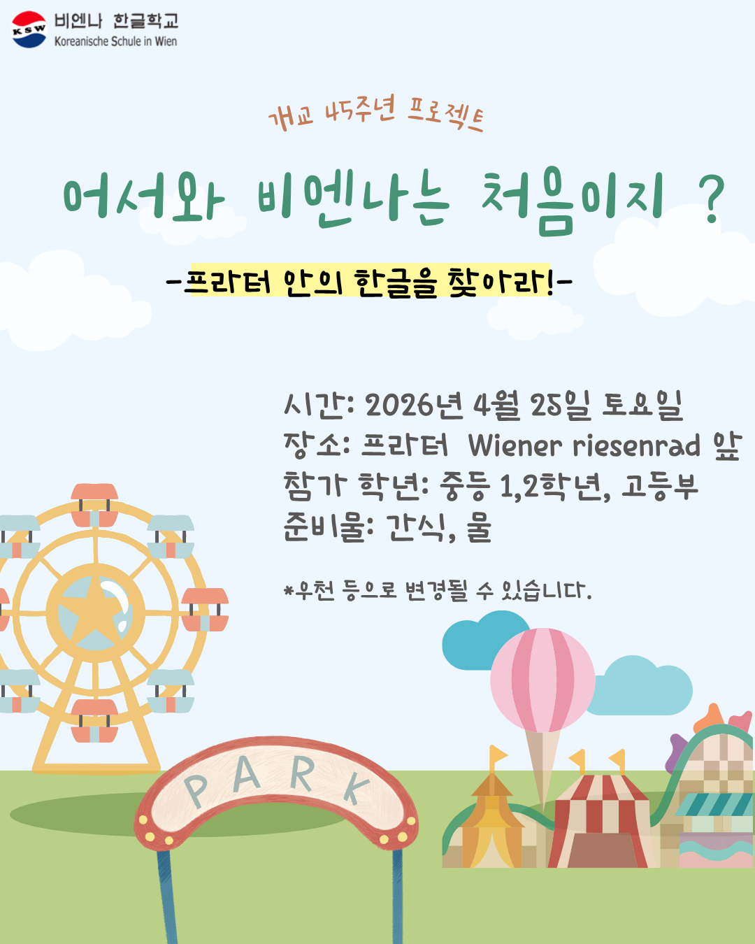중고등부 프로젝트.png
