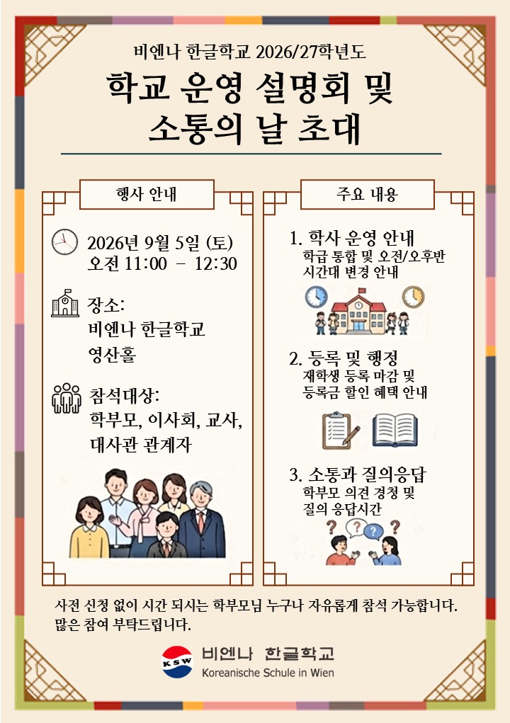 소통의날포스터.jpg