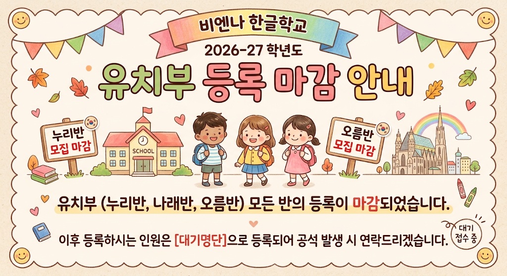 유치원마감.jpg