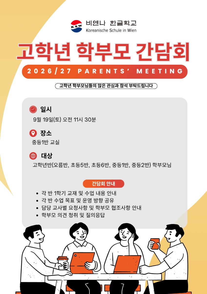 고학년학부모회의.png.jpg