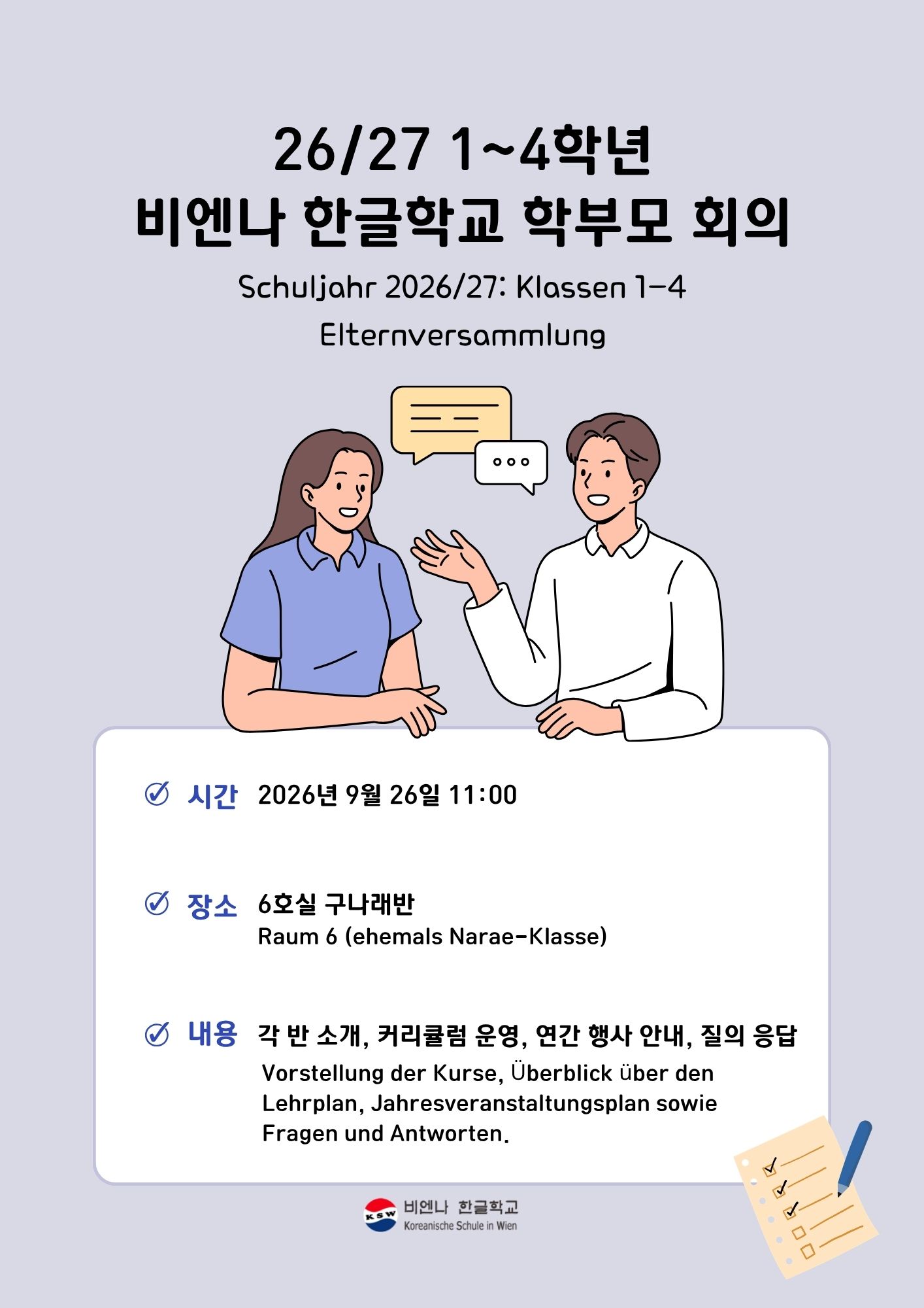 저학년학부모회의.jpg