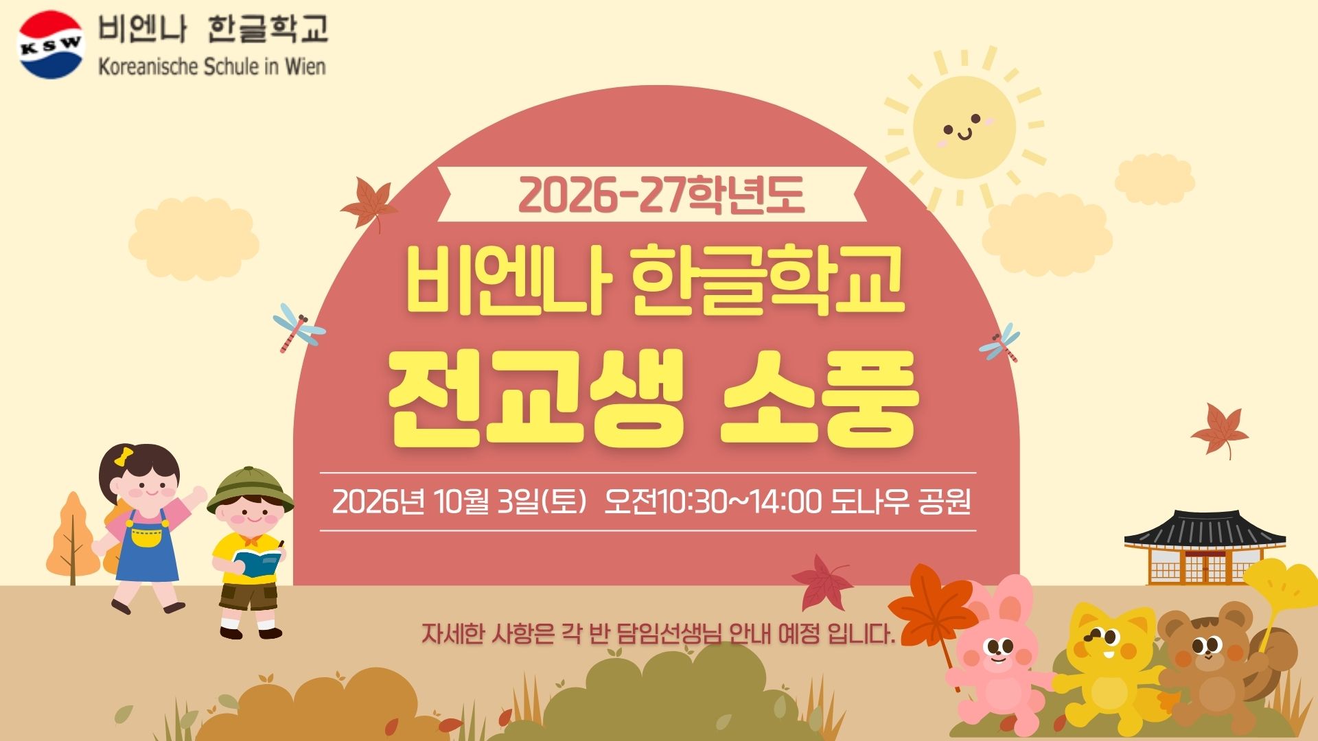 소풍.jpg